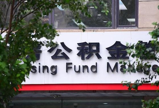 公积金按月提取突然变少了-龙岩公积金代办平台